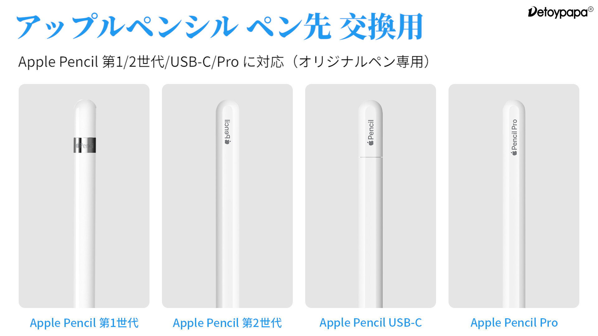Amazon.co.jp: Detoypapa Apple Pencilに対応 ペン先 6本【プロ推薦